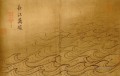 揚子の古い中国のインクの水のアルバム万の波紋